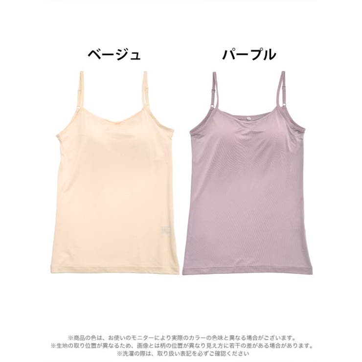 キャミソール カップ付き ブラトップ[品番：DY000024669]｜Dazzy
