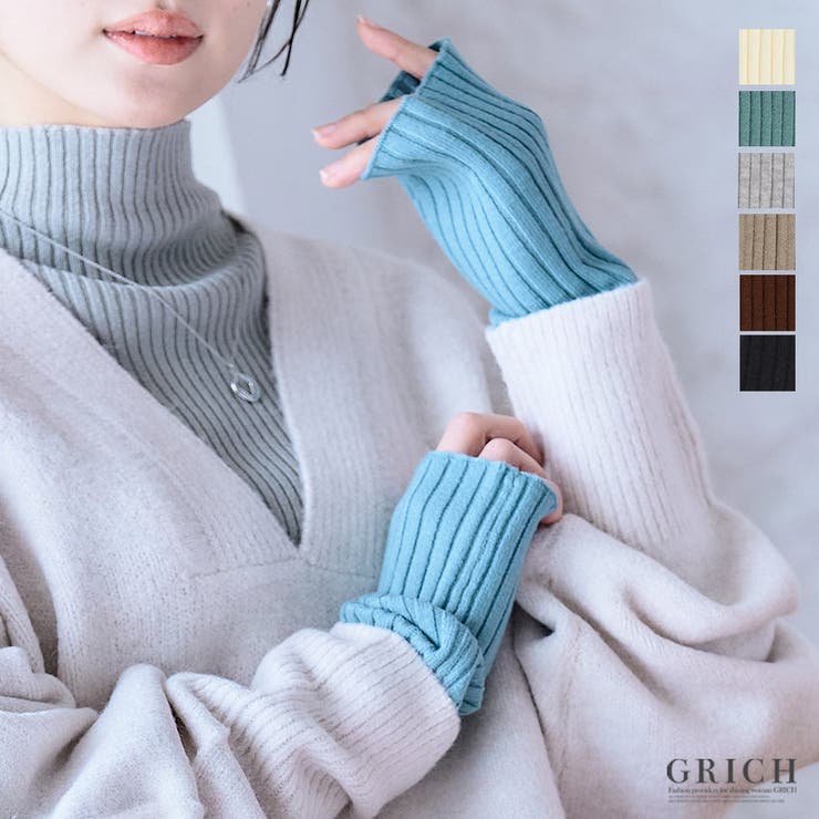 リブニットアームウォーマー アームウォーマー アームカバー[品番