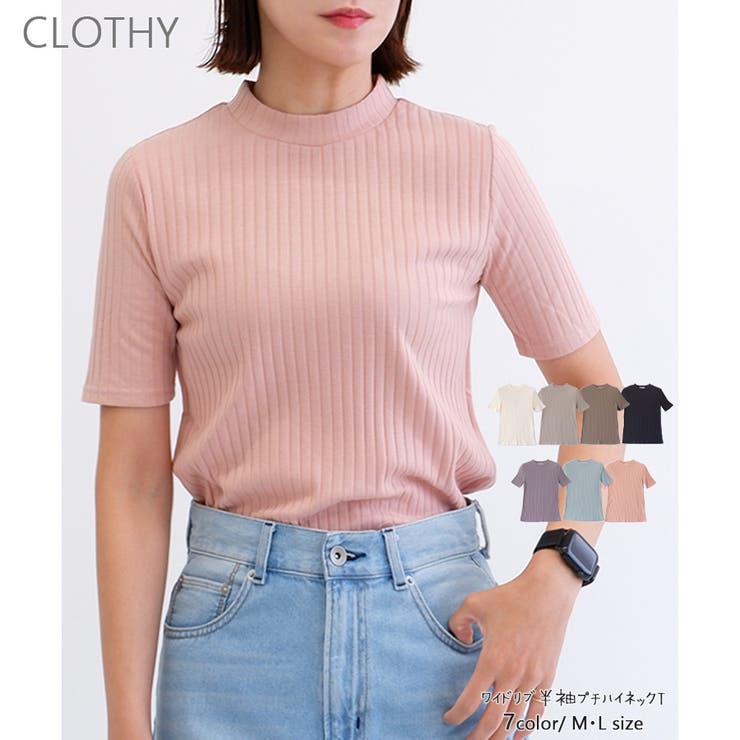 □残りわずか□半袖プチハイネックTシャツ[品番：LOSW0008721]｜CLOTHY
