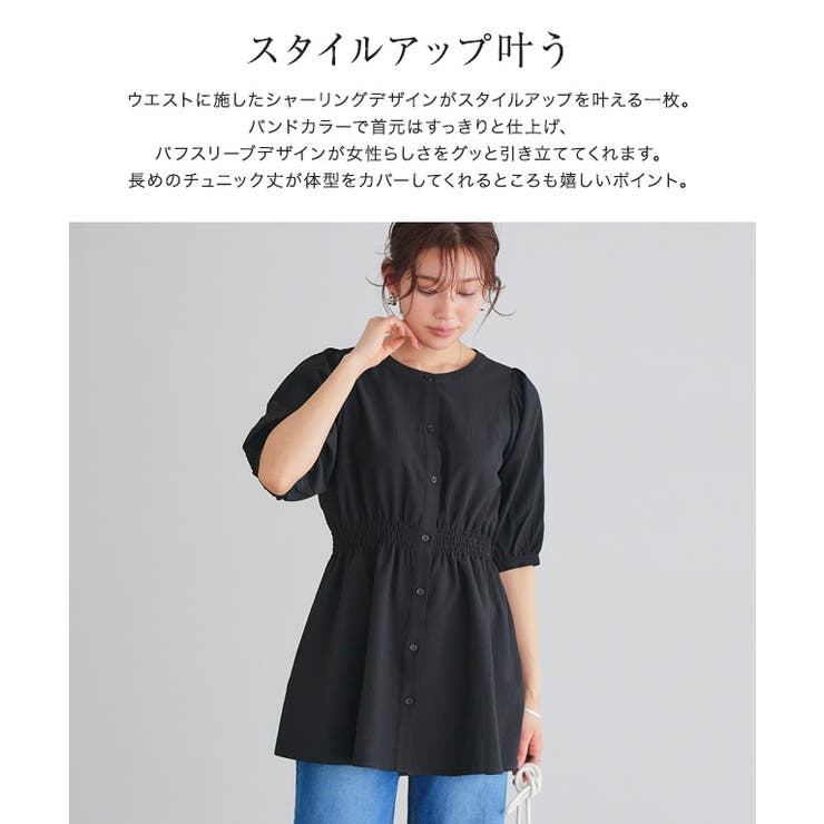 パフスリーブシャーリングブラウス ブラウス シャーリング[品番