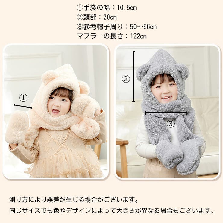 帽子 マフラー 手袋[品番：FQ000164956]｜PlusNao（プラスナオ）の