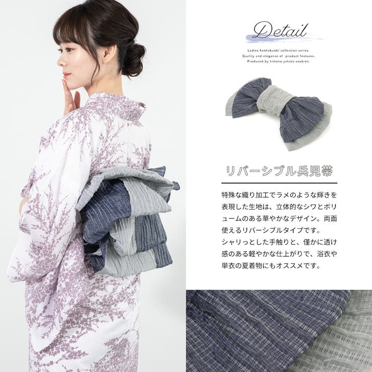 兵児帯 大人 へこ帯[品番：SBEW0022885]｜SOUBIEN（ソウビエン）の