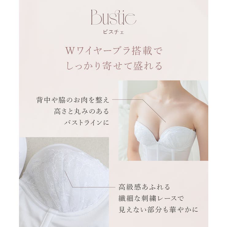 マタニティブライダルインナー 4点セット B70～D85《ブライダル