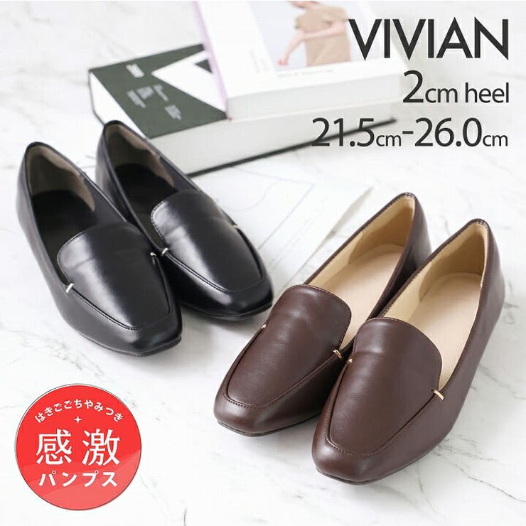 履きごこちやみつき感激】スクエアトゥ2cmヒールローファーパンプス