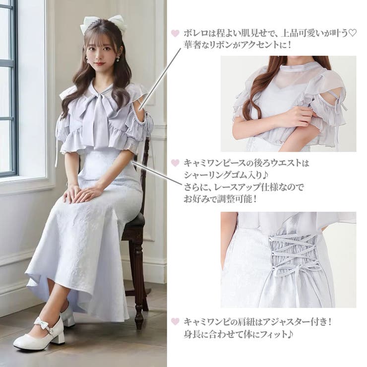 フリルボレロSETキャミワンピース【大きいサイズ有り】【オケージョン