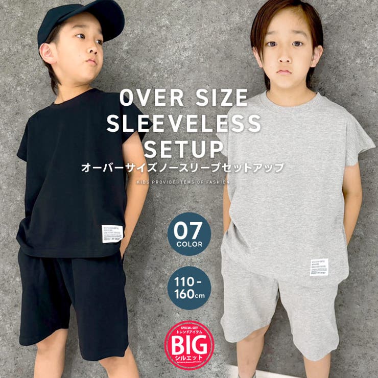 キッズ セットアップ 上下セット[品番：ZONK0006768]｜ZI-ON（ジーオン