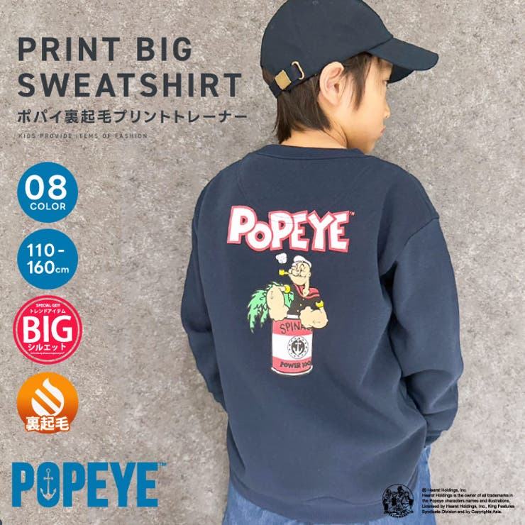 POPEYE オーバーサイズ裏起毛トレーナー キッズ[品番：ZONK0007112