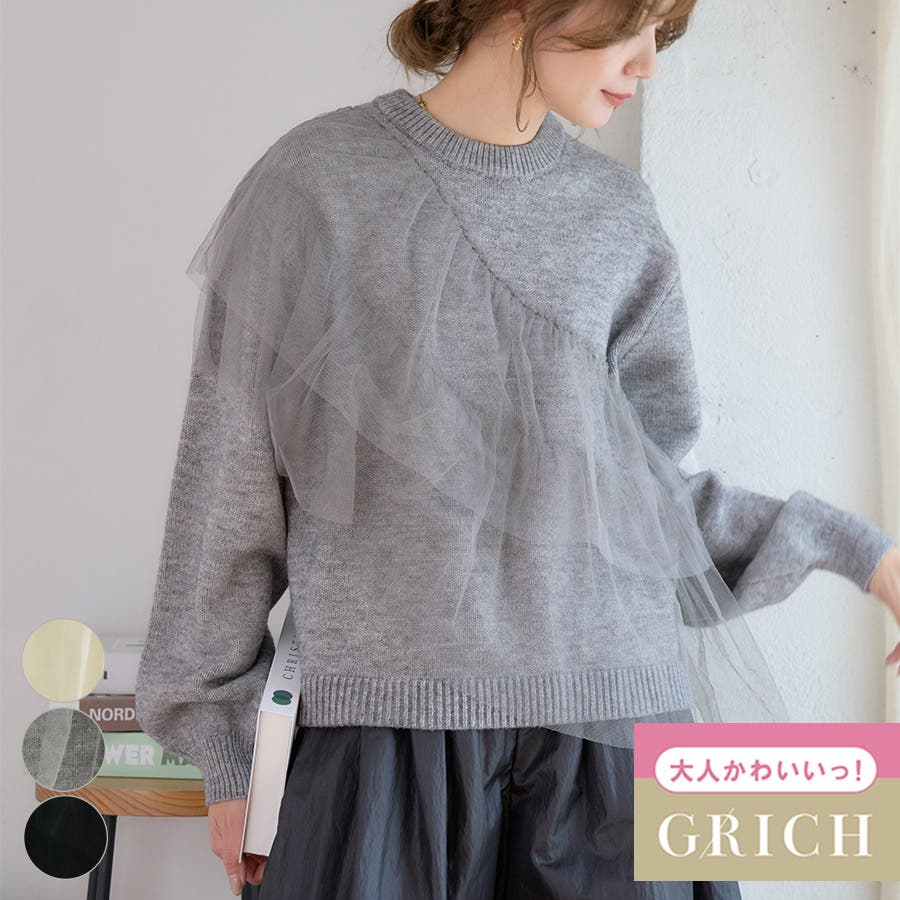 ショルダーチュールフリル ニットトップス ショルダー[品番