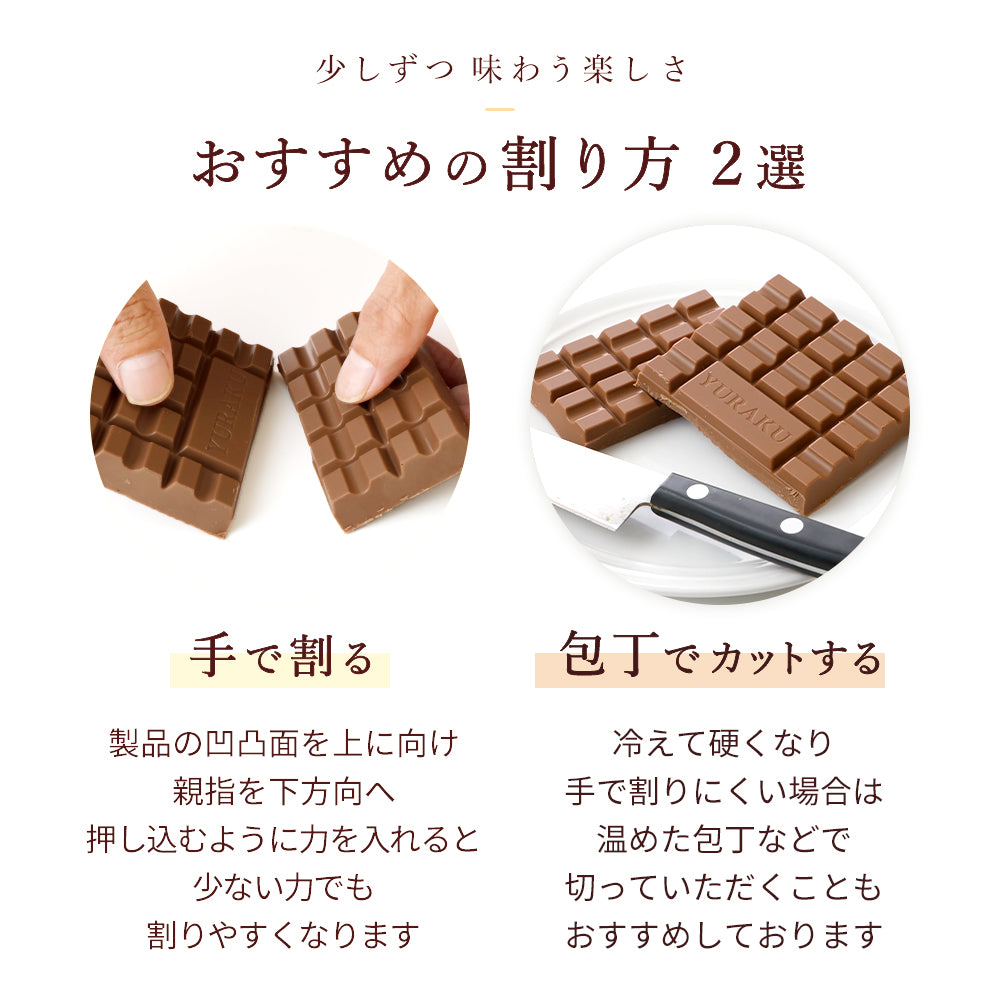 デラックスミルクチョコレート ｜ 有楽製菓 公式通販 ｜ 40年以上愛さ