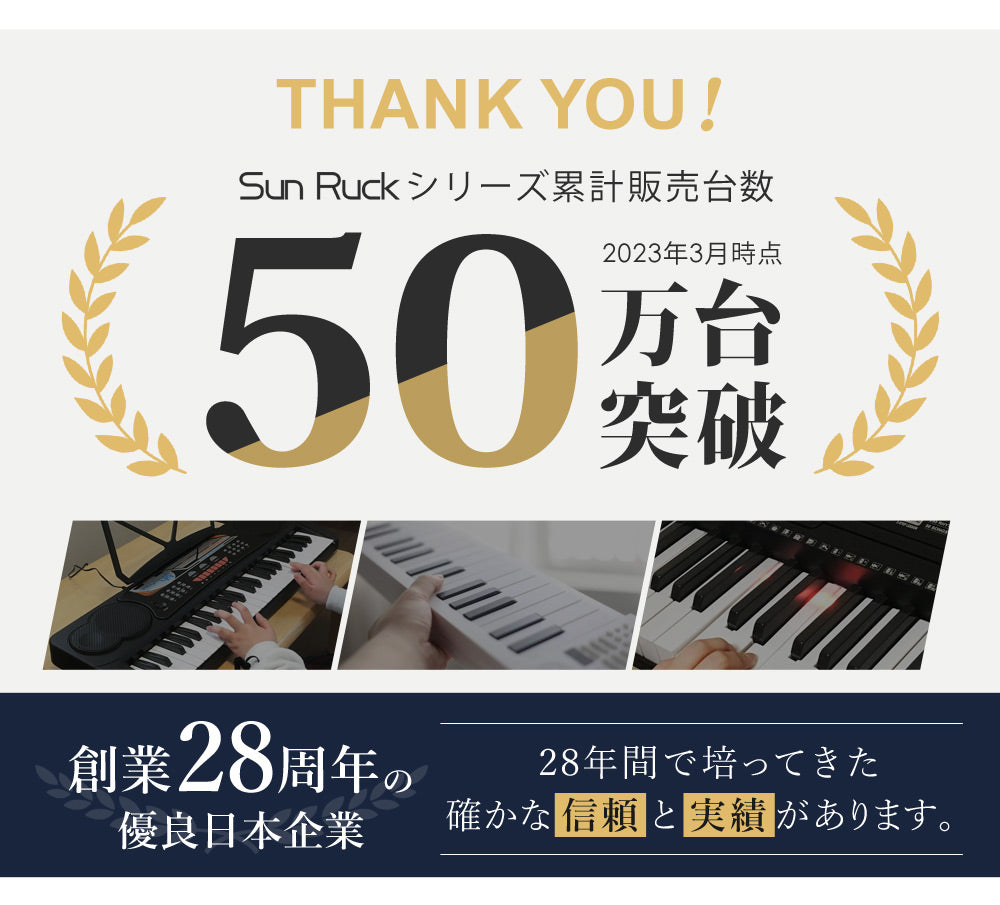 当店限定180日延長保証】 Sun Ruck 折りたたみ 電子ピアノ 61鍵盤 日本