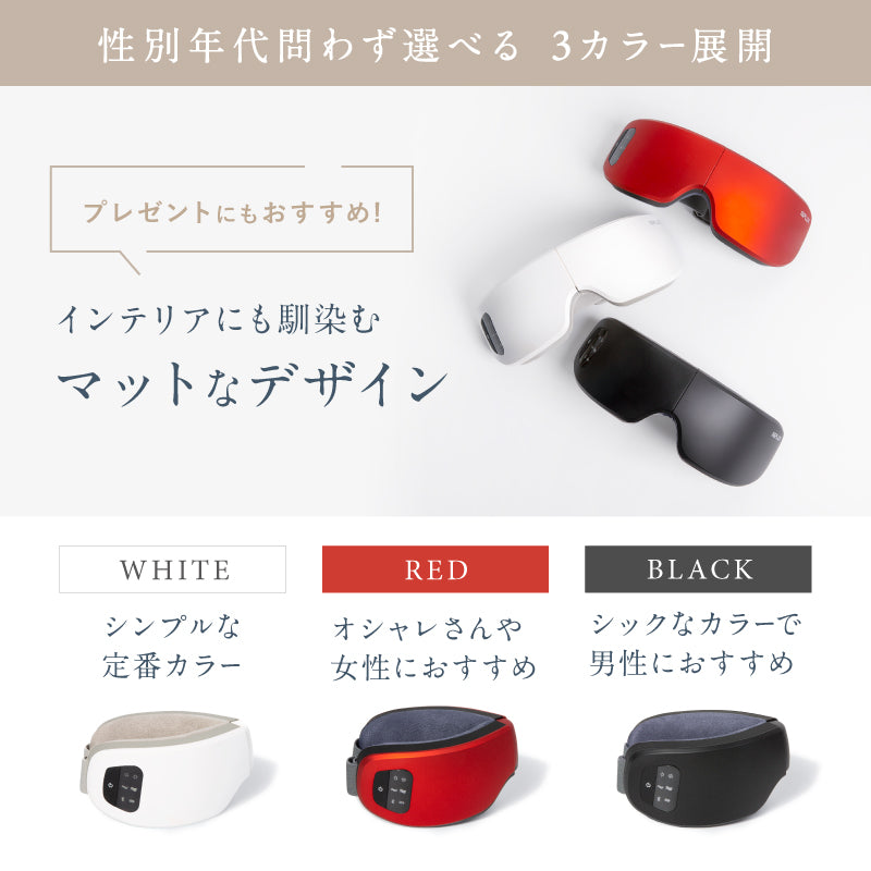 NIPLUX公式店】NIPLUX EYE RELAX│加圧と温熱で目元じんわ～り