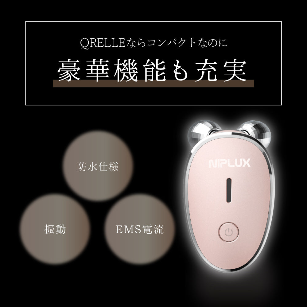 NIPLUX公式店】QRELLE│EMS×振動の美顔ローラー│表情筋にアプローチ
