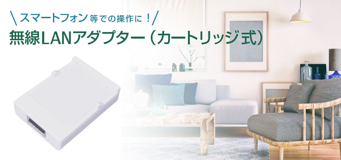 無線LANアダプター - 特集 | nocria shop（ノクリア・ショップ