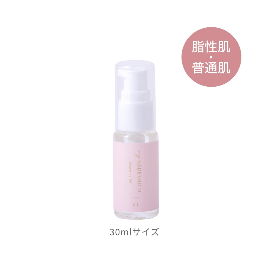 6/16 本日発売開始！クレンジングオイルに“ミニサイズ”が登場 – My