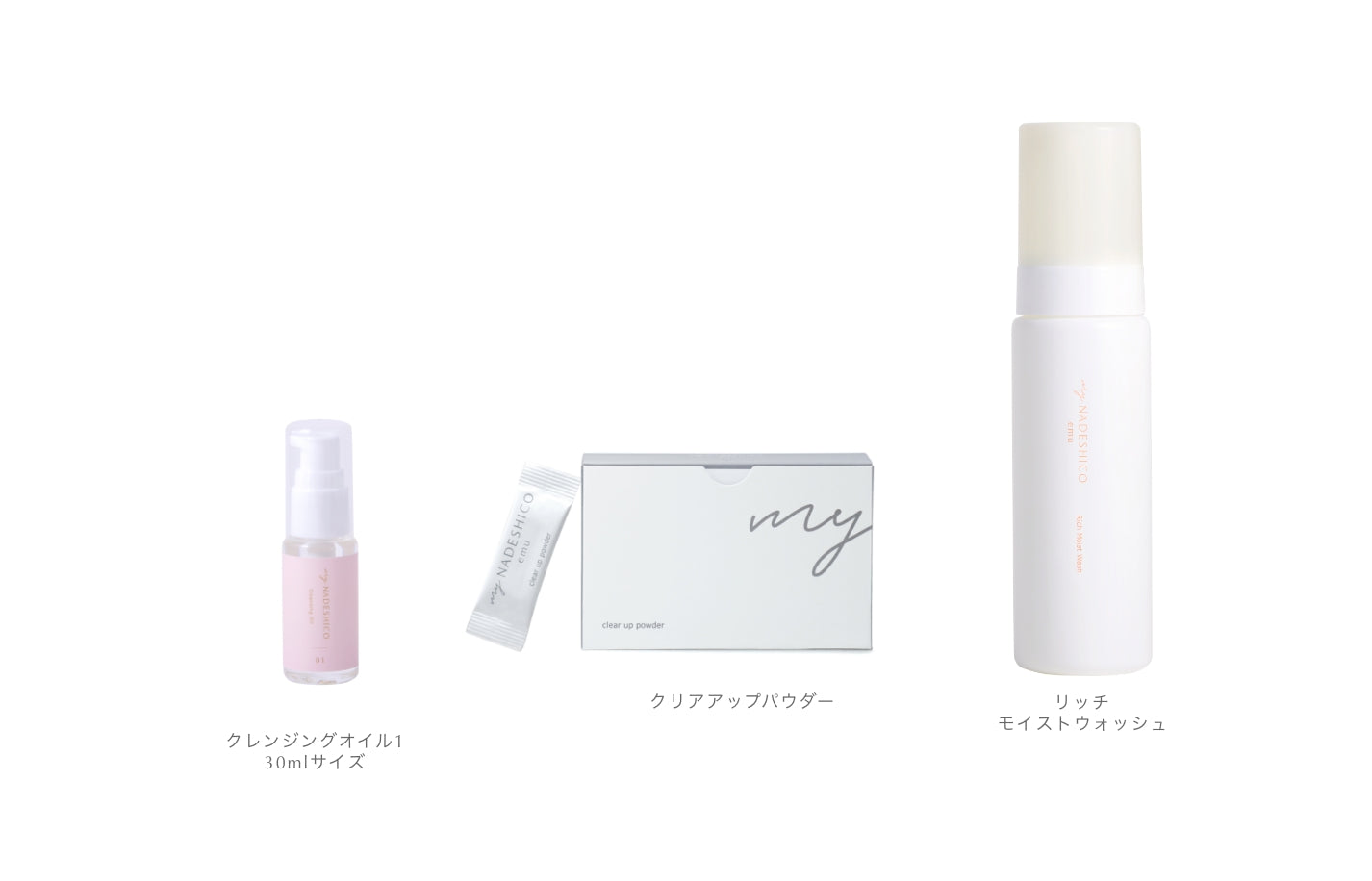 はじめての方へ】角質ケアセット（初回限定） – My NADESHICO Store