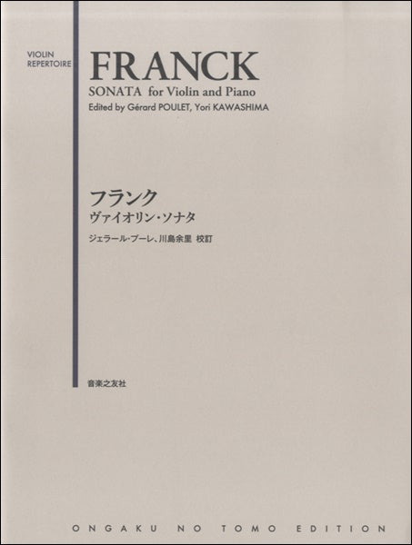 ヴァイオリン | ヴァイオリン カール・フレッシュ スケール・システム