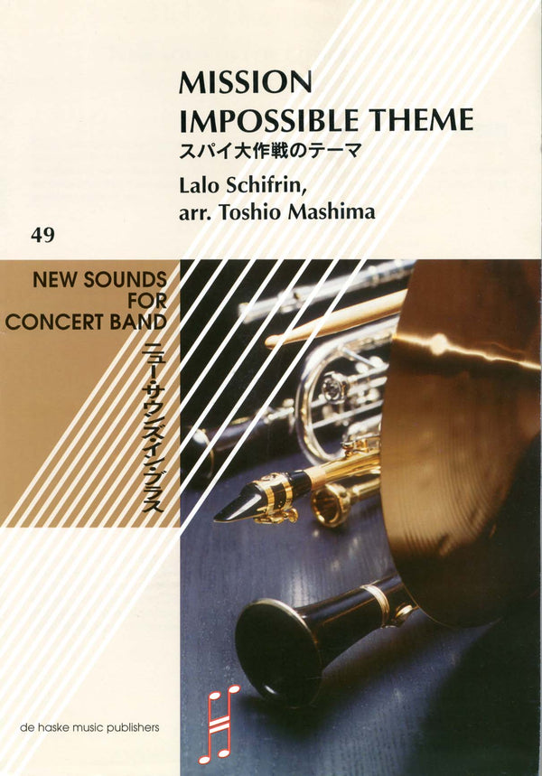 トリビュート・トゥ・カウント・ベイシー・オーケストラ/真島俊夫編曲