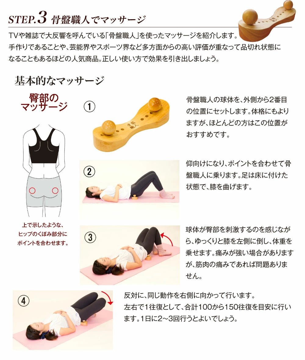 骨盤職人 ペルビス PV01 – フィットネスショップ