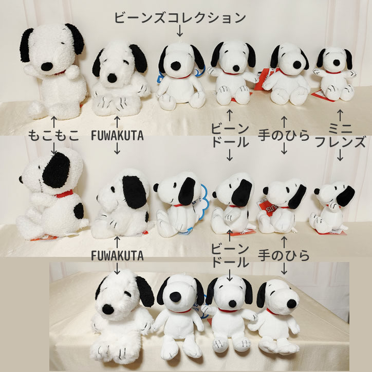 ぬいぐるみ【FUWAKUTA スヌーピー モカ】をセットに追加する