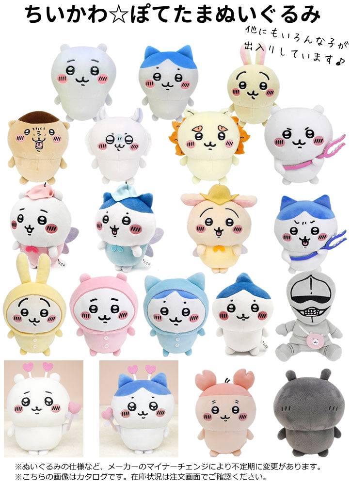 ちいかわ 誕生日 プレゼント グッズ 入学祝い 出産祝い うさぎ