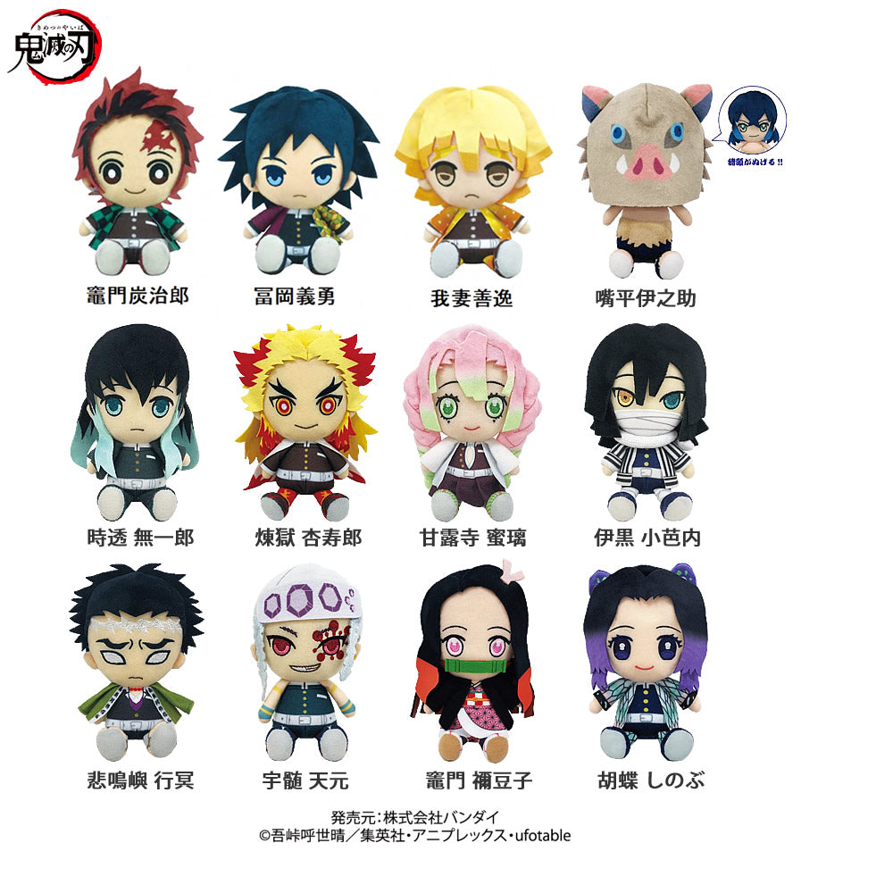 ぬいぐるみ【鬼滅の刃chibiぬいぐるみ<甘露寺 蜜璃かんろじ みつり