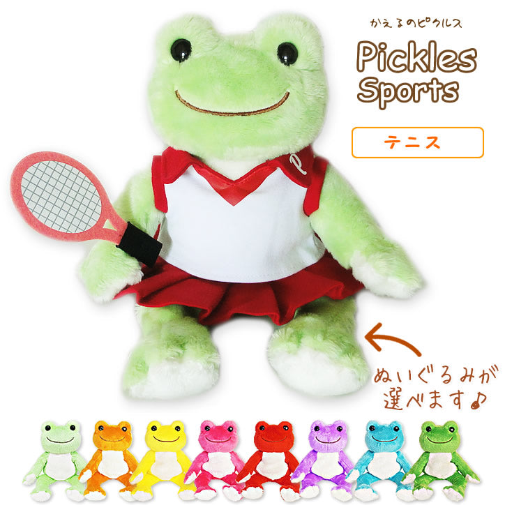 ぬいぐるみ【選べる!かえるのピクルス☆ビーンドール<テニス&gt