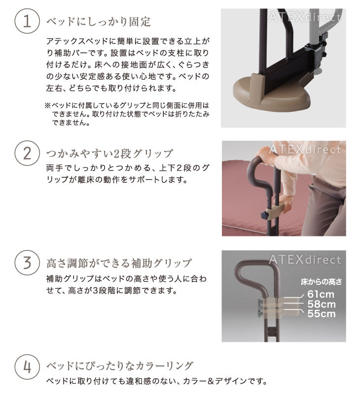 立上がり補助バー AX-BZ35 – アテックスダイレクト