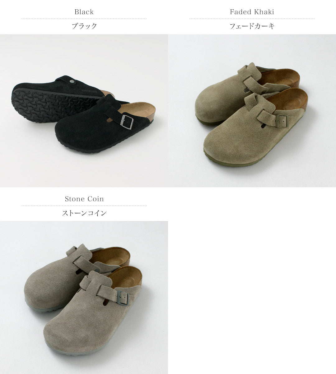 BIRKENSTOCK（ビルケンシュトック） ボストン スエードレザー