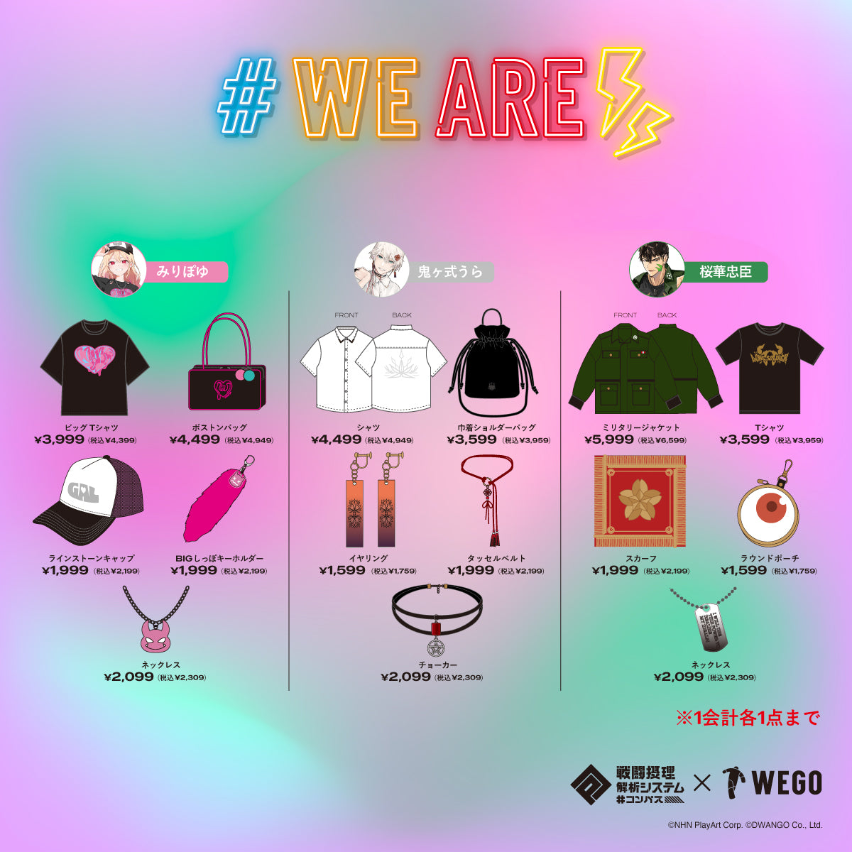 8/25(月)追記 スマホゲームアプリ「#コンパス【戦闘摂理解析システム