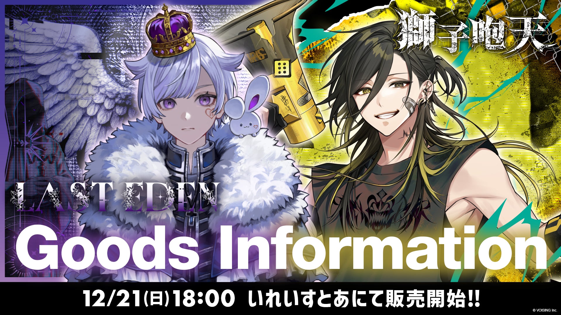 初兎 / 悠佑 2ndワンマンライブグッズ - いれいすとあ【公式グッズ