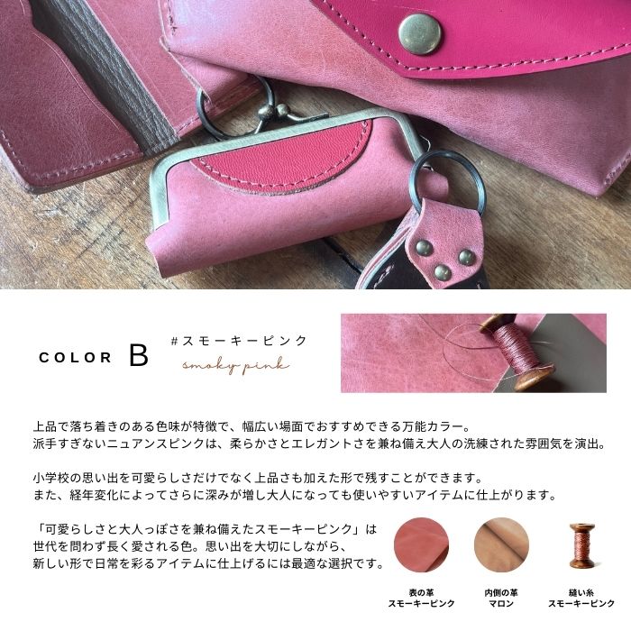 ランドセルリメイクキーホルダー R13003ミール – T h i r d