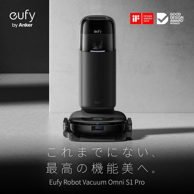 Eufy Robot Vacuum Omni S1 Pro | これまでにない、最高の機能美へ