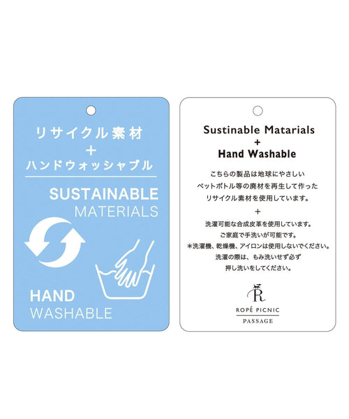 ROPÉ PICNIC(ロペピクニック) / 【累計25,000点突破】洗えるメッシュ