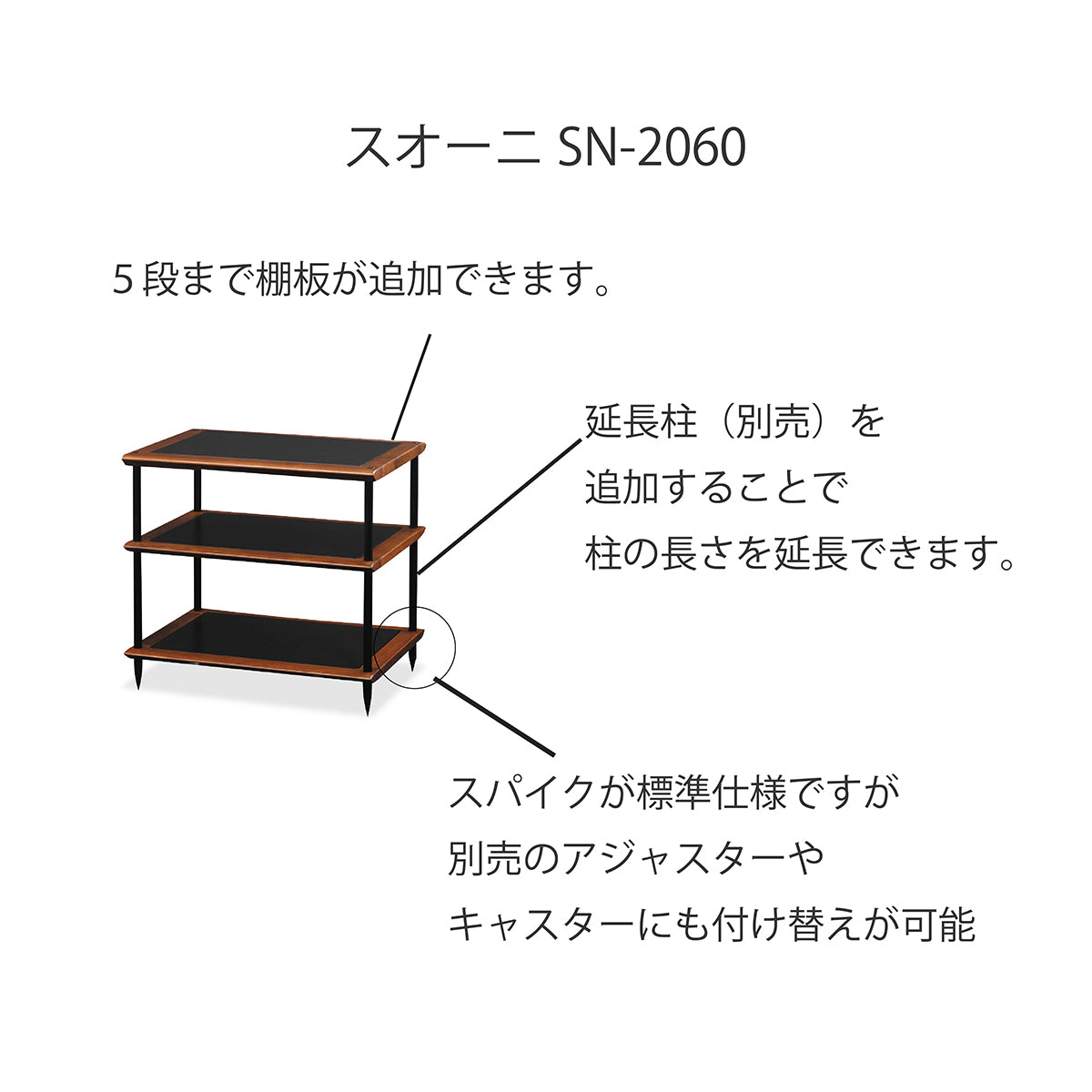 SN-2060 オーディオラック3段 幅60㎝｜製品一覧｜オーディオラック