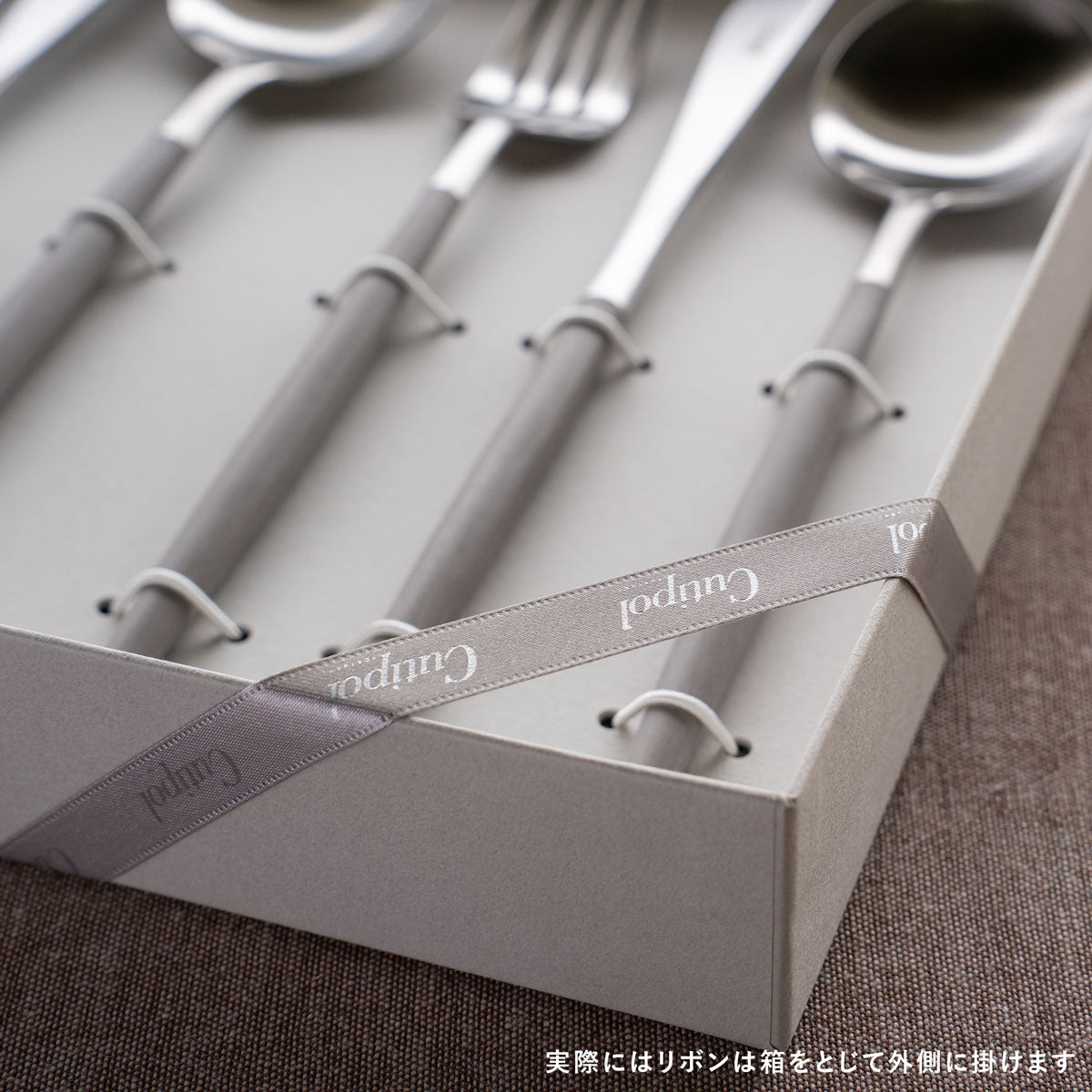 クチポール GOA/ゴア ディナー 6本 ギフトセット ウォームグレー