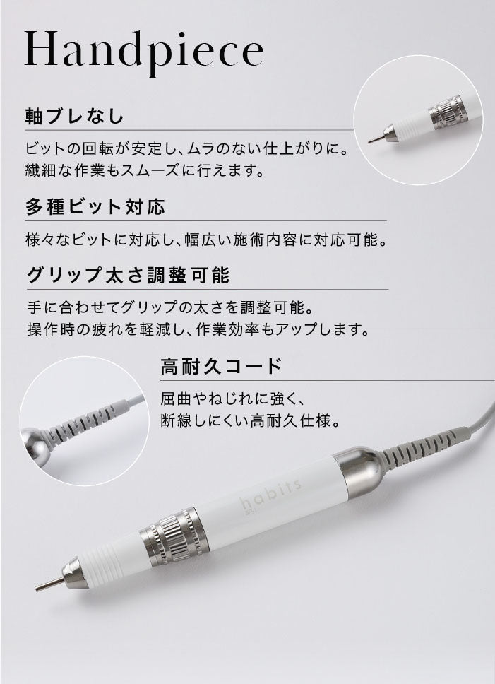 ポータブルネイルマシン【habits SP-1 】