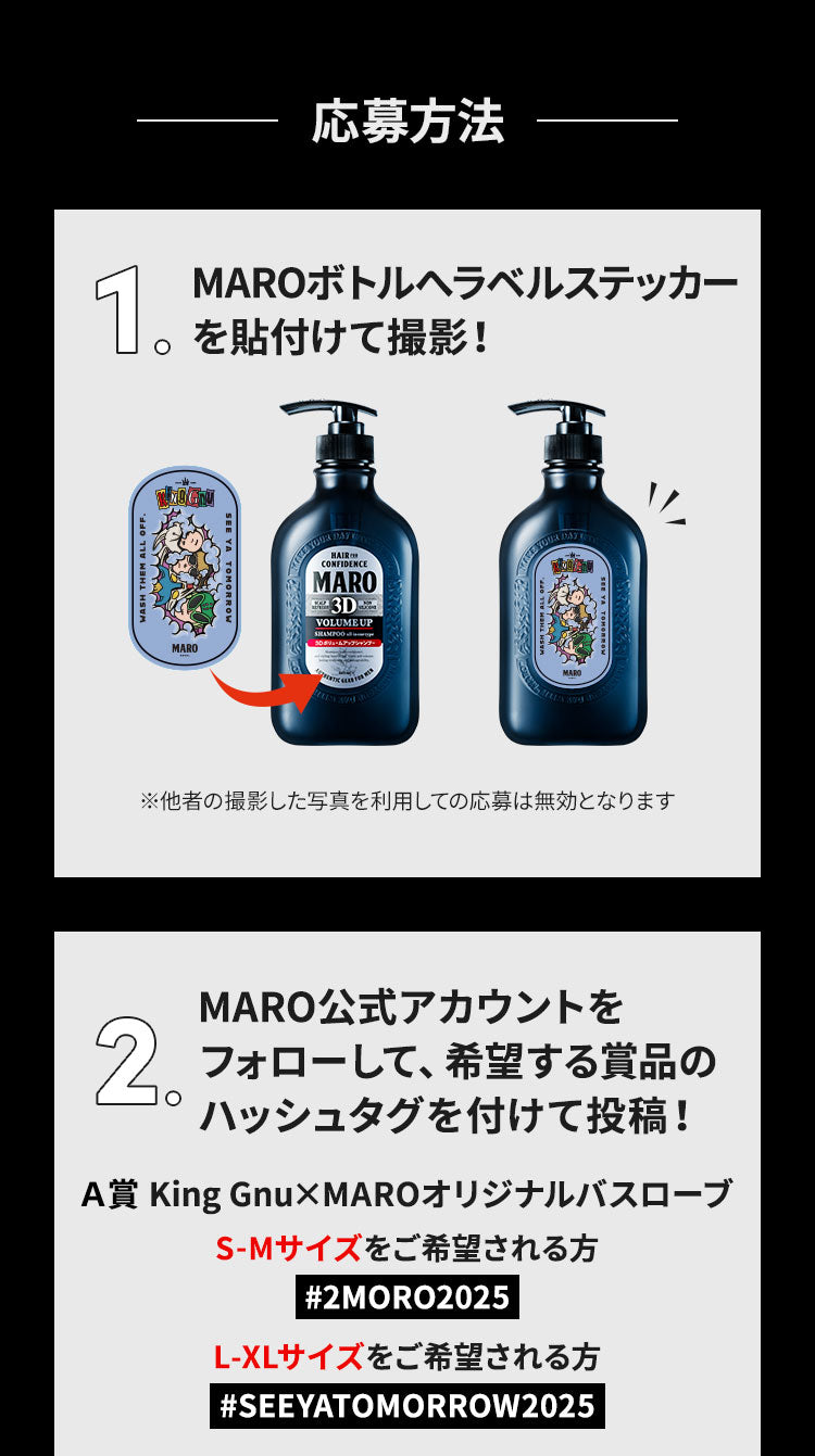 MARO × KingGnu ストア限定オリジナルステッカー対象商品 – NatureLab