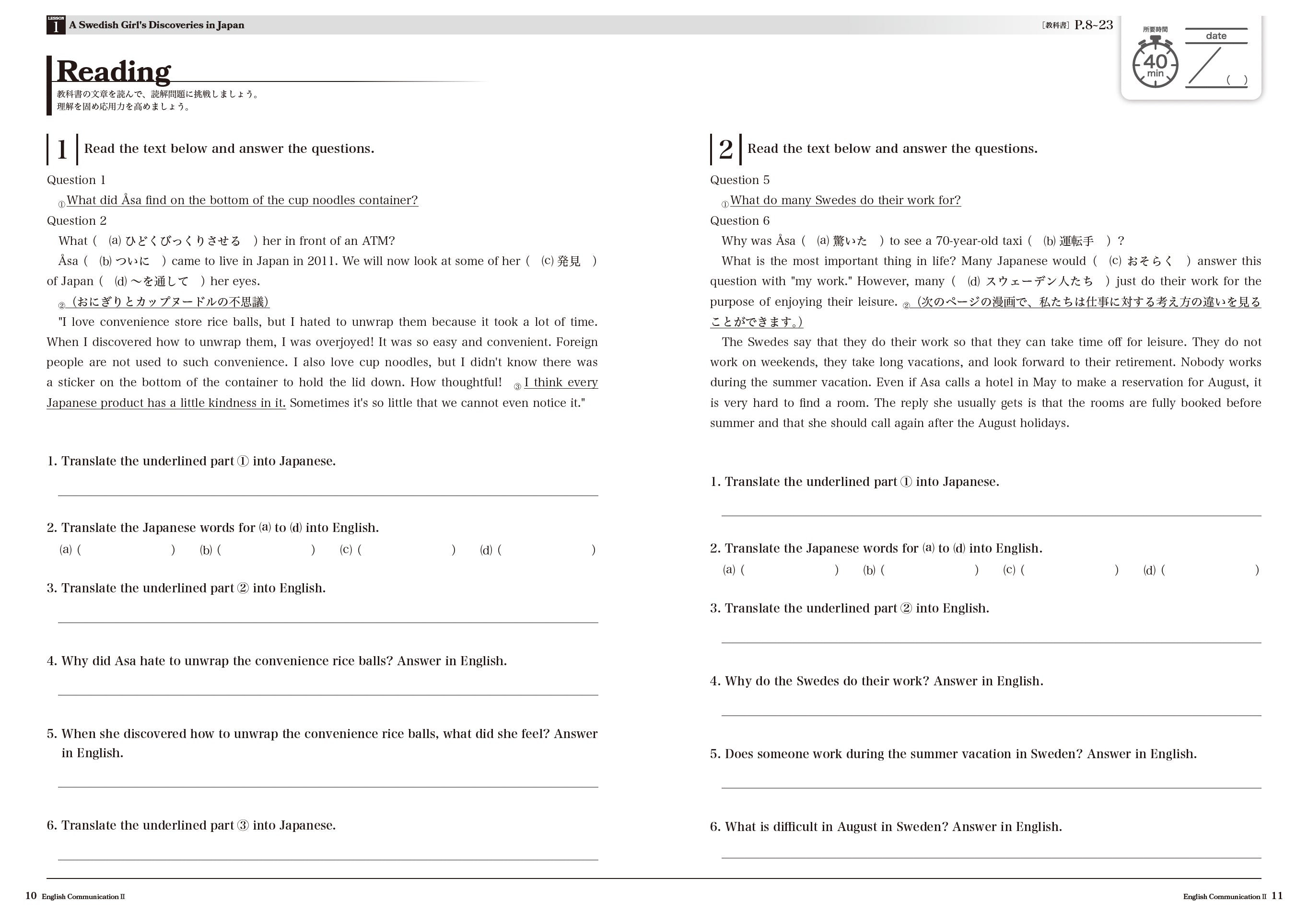 啓林館｜LANDMARK 英語コミュニケーションⅡ｜授業・定期テスト対策問題集
