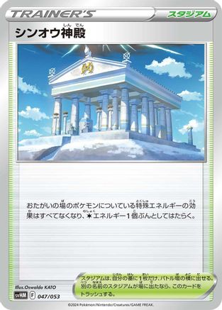 Pokemon Japanese Single – Singles TCG Remi Card Trader