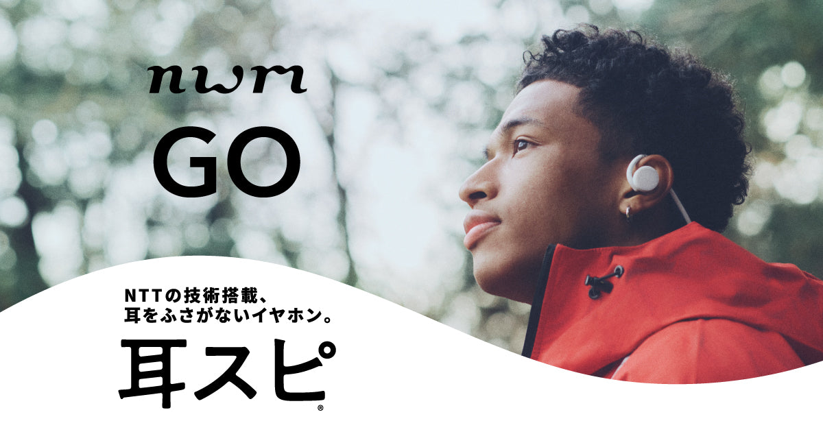 オープンイヤー型ワイヤレスネックバンド耳スピーカー「nwm GO」が新登場