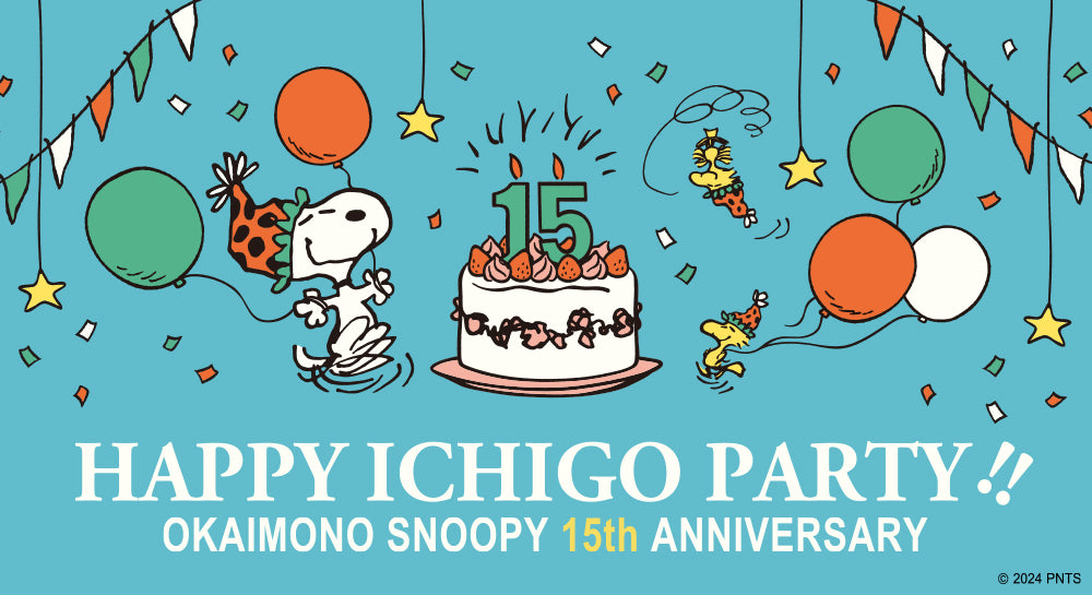 おかいものSNOOPY 15周年