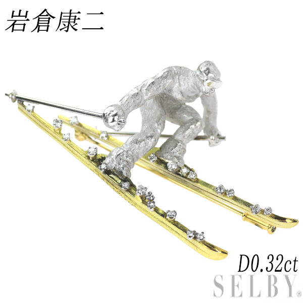 岩倉康二の販売・通販 — セルビーオンラインストア