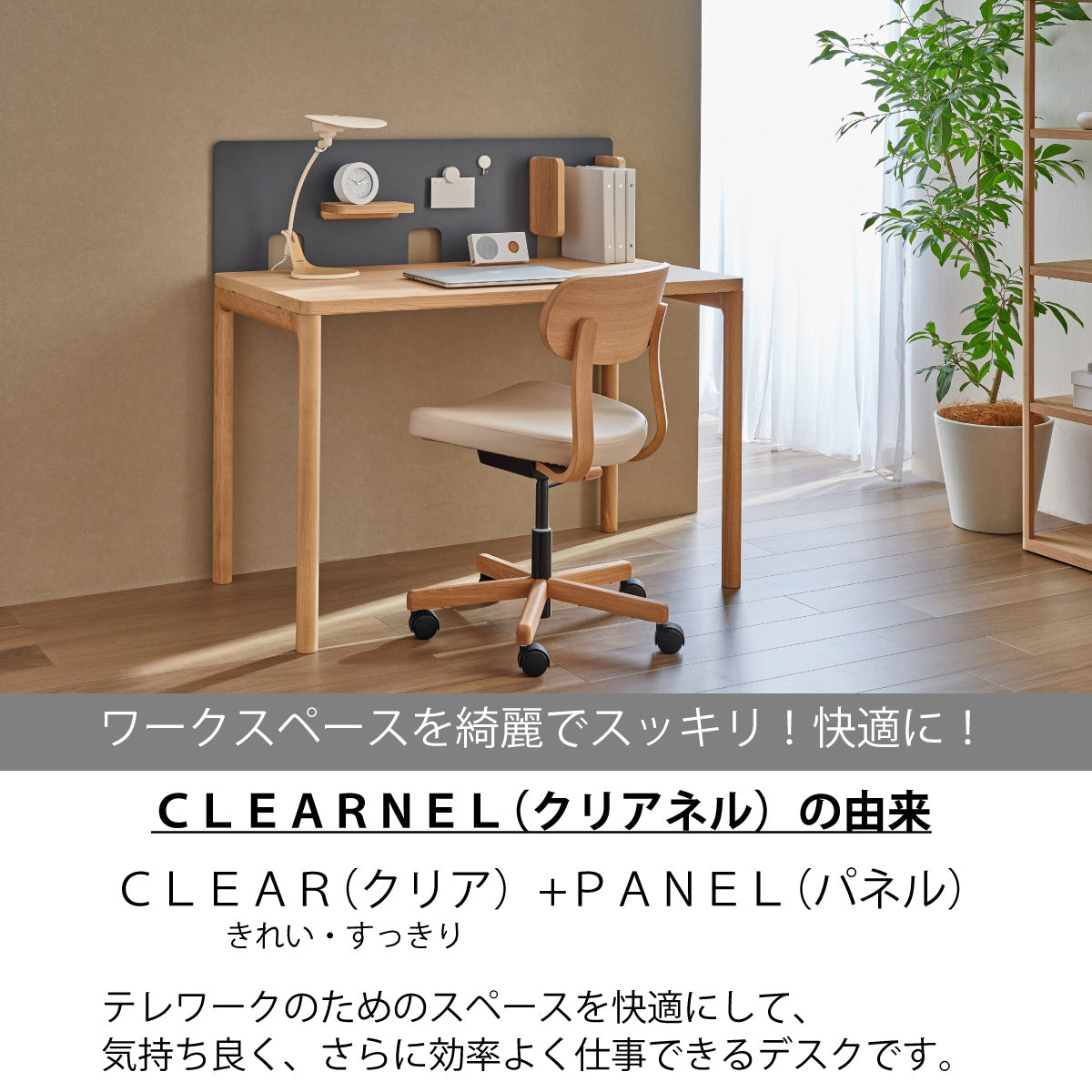 カリモク デスク クリアネル SW8032ME/MY 幅110cm オーク材 CLEARNEL