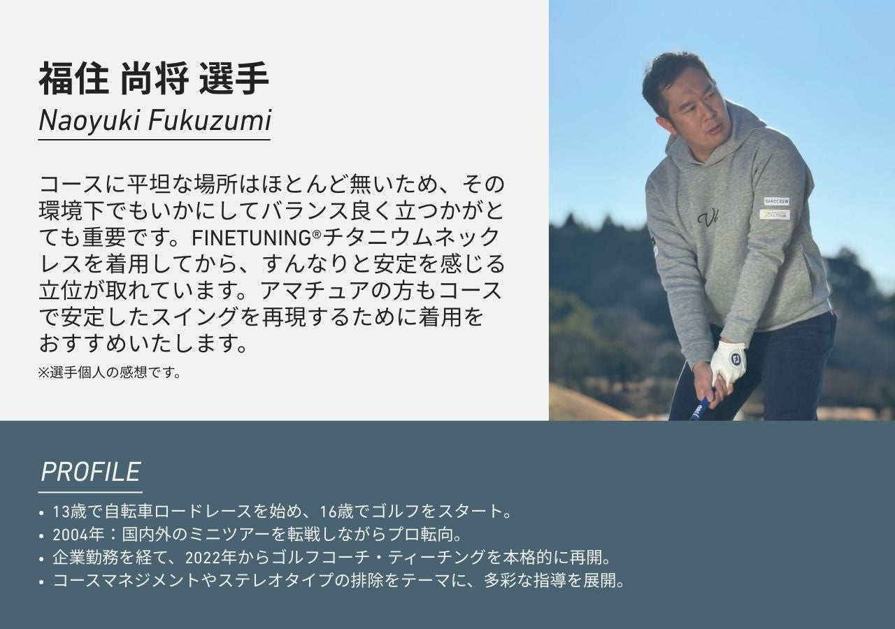 FT™︎ TUNING NECKLACE TITANIUM（チューニングネックレス・チタニウム