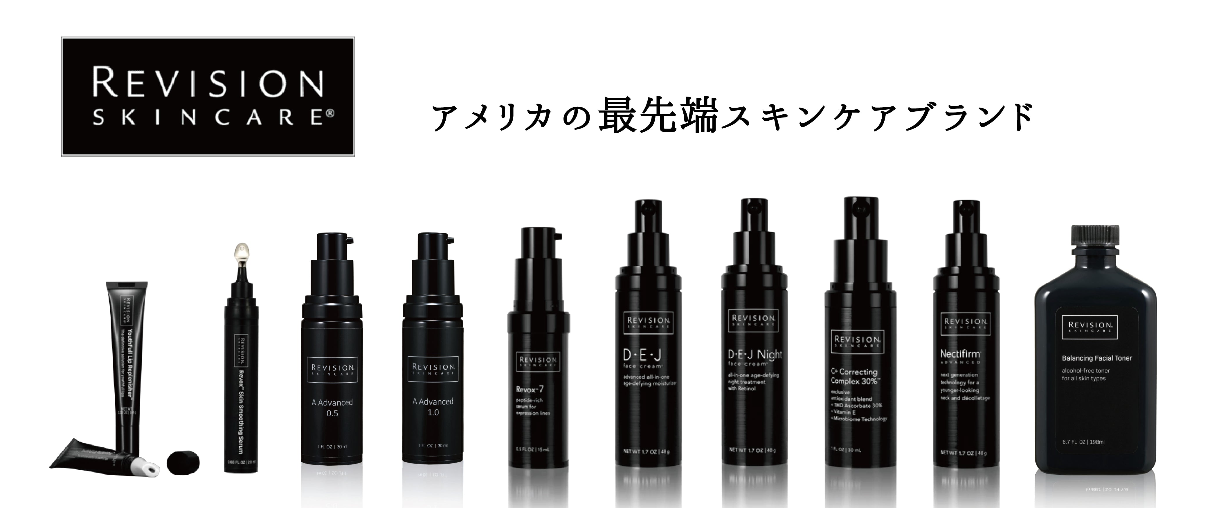 リビジョンスキンケア(REVISION SKINCARE) 商品一覧 - X CLINIC online