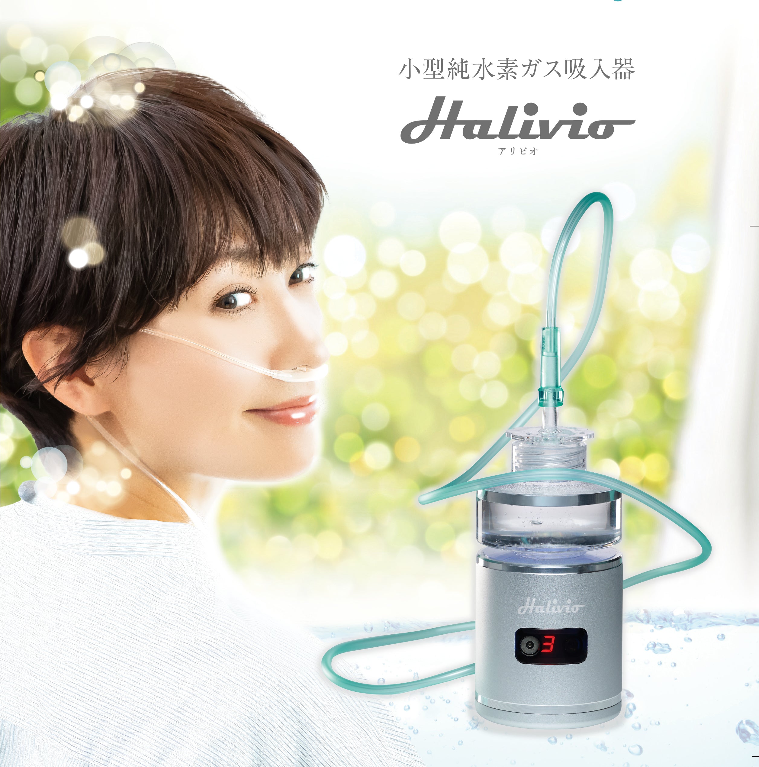 アリビオ – TRUSTLEX