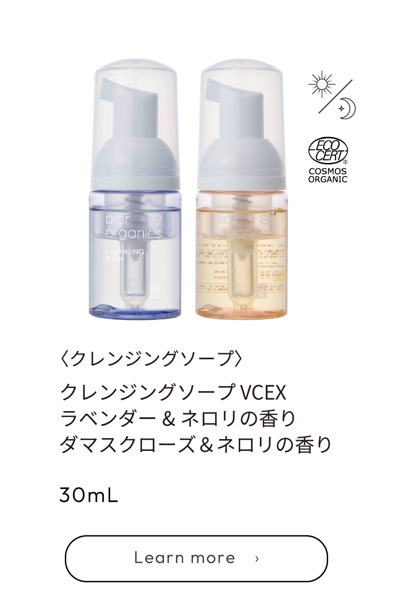bior organics with Travis Japan｜限定トラベルキット発売 – bior