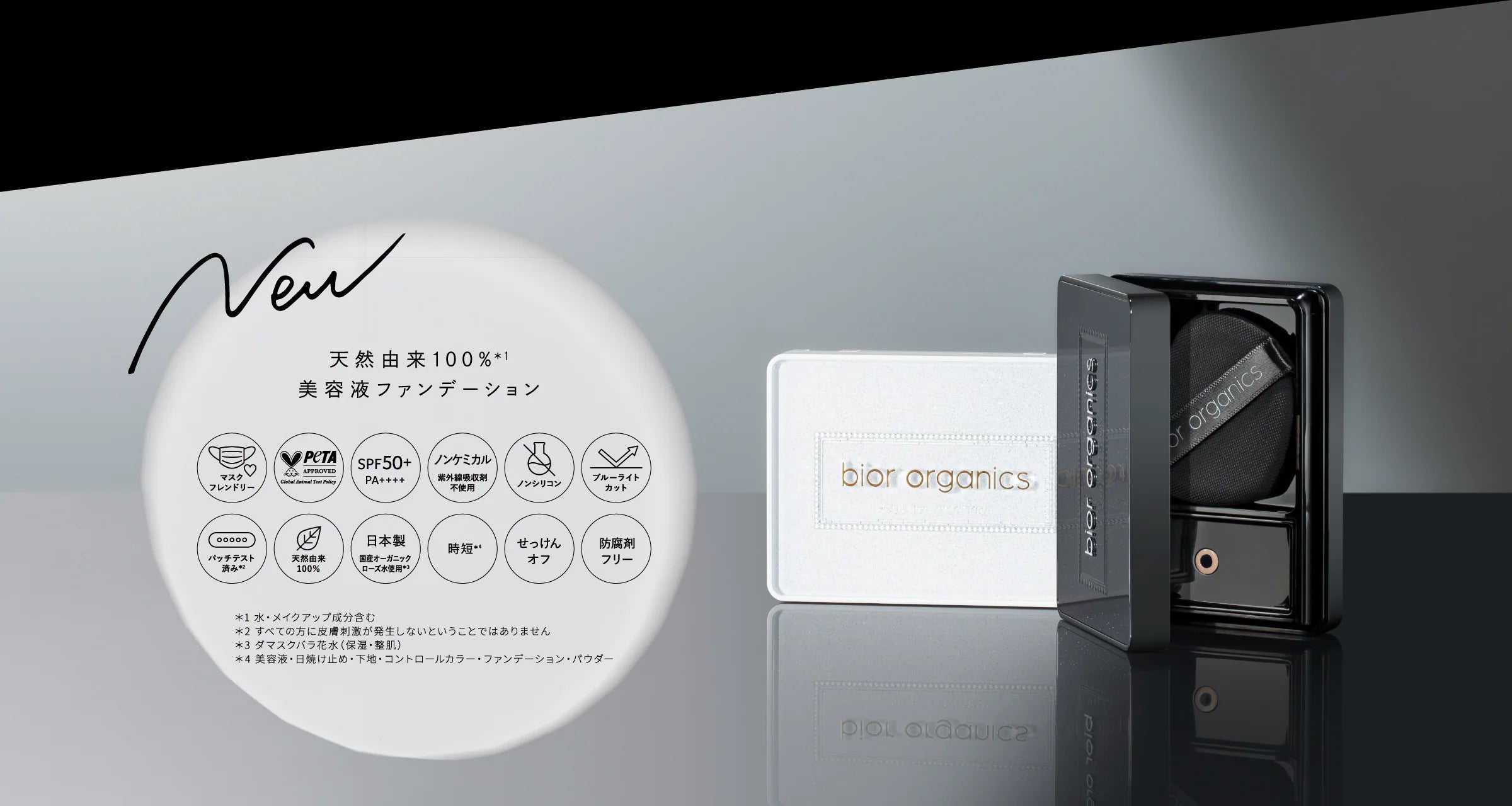 bior クッションファンデ ケース 美容液 3種5点セット Amazon | bior