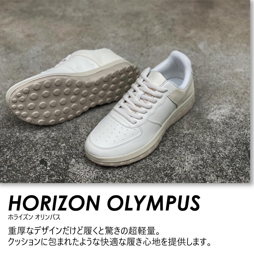 horizon olympus xpresole