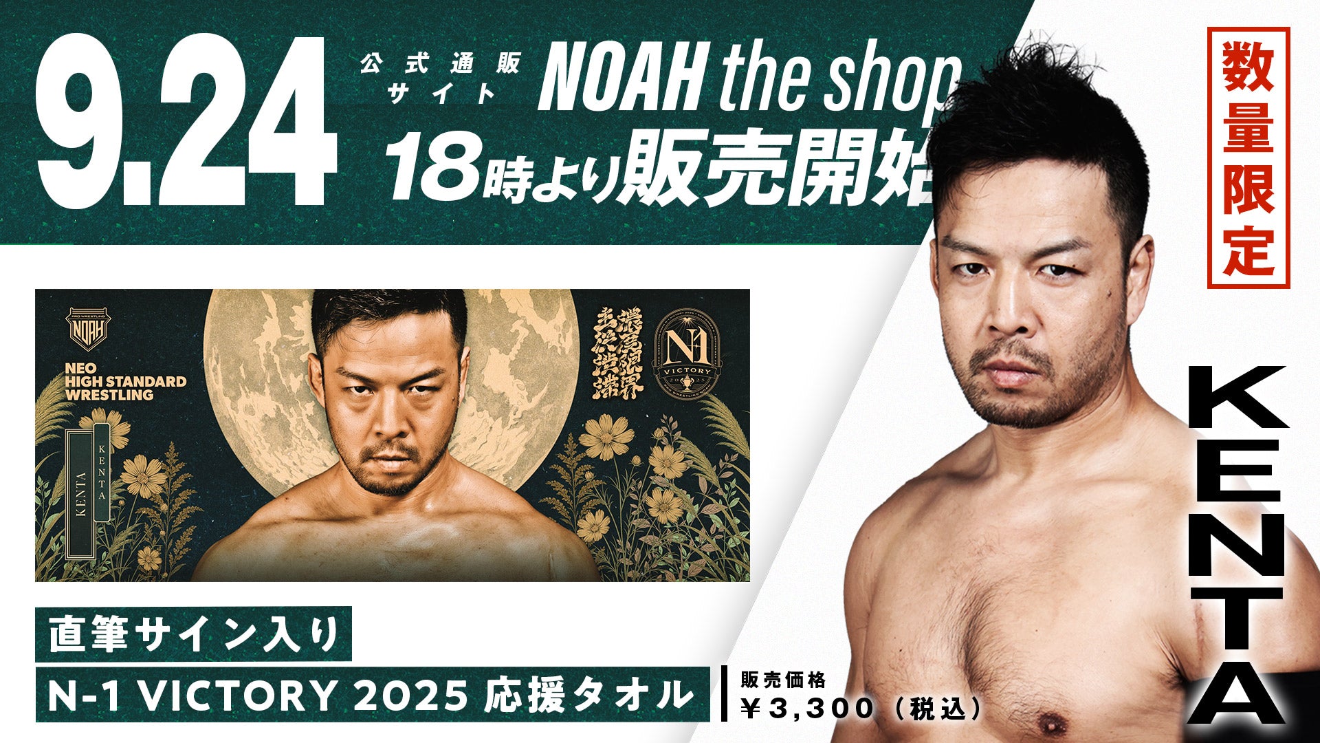 20250924_KENTA.jpg?v=1758697461